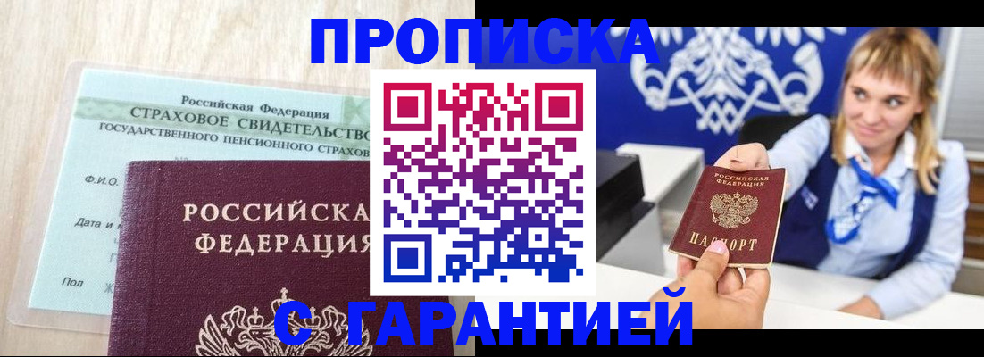 прописка паспорт в Коми