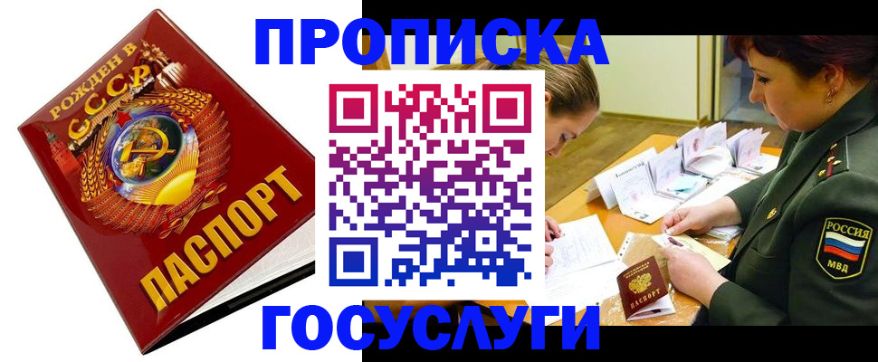 регистрация в Коми