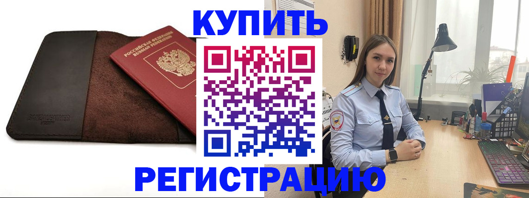 временная регистрация для всех в Коми